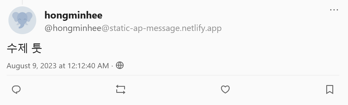 A message “수제 툿” (suje tut) from @hongminhee@static-ap-message.netlify.app.